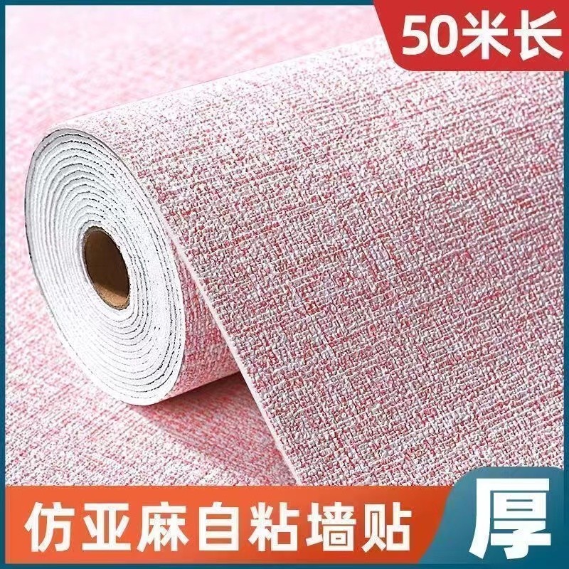 50米墙纸自粘防水防潮墙布3d立体墙贴壁纸客厅亚麻素色翻新墙贴纸