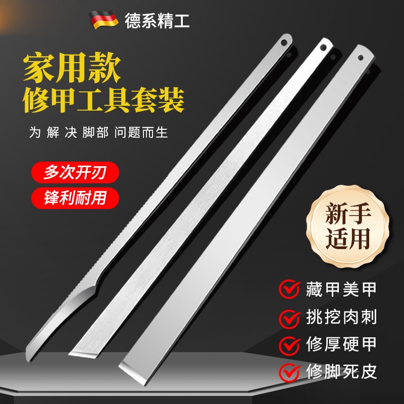 修脚工具全套一整套专业修脚刀甲沟扎肉去死皮家用三把刀工具套装