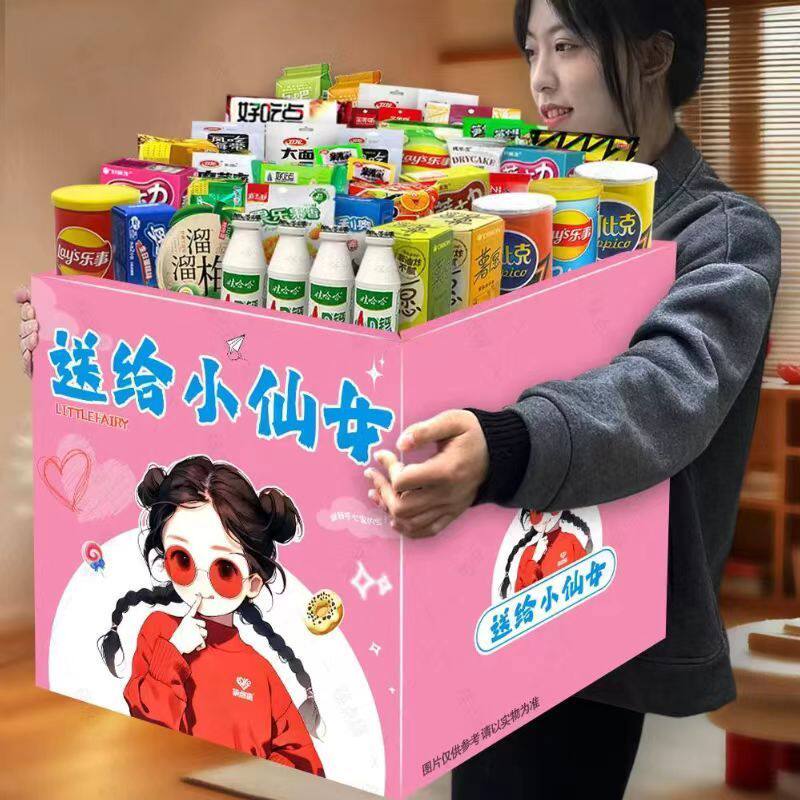 品牌混装零食大礼包组合一整箱网红休闲小吃送男女友生日礼物