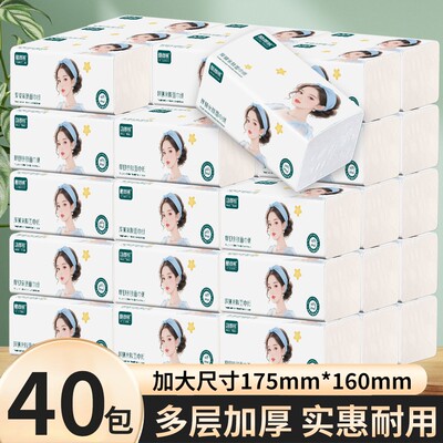 40大包加量装 大包抽纸加厚餐巾纸家用面巾纸商超同款整箱20大包