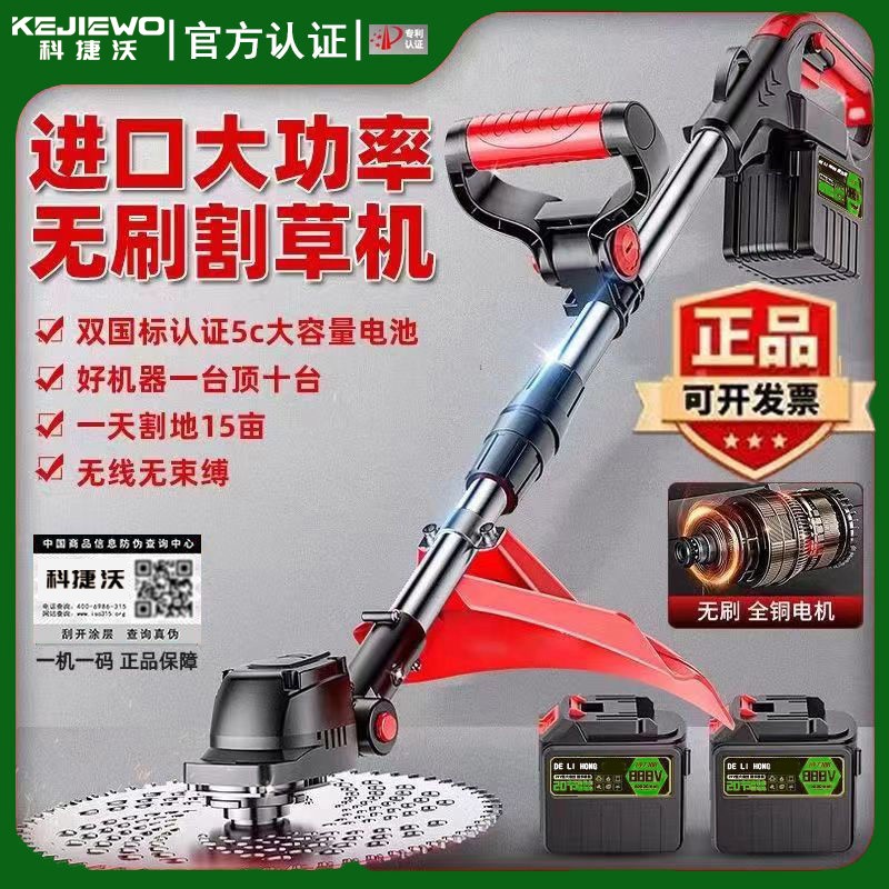 德国进口电动割草机锂电除草机农业小型果园大功率多功能打草机