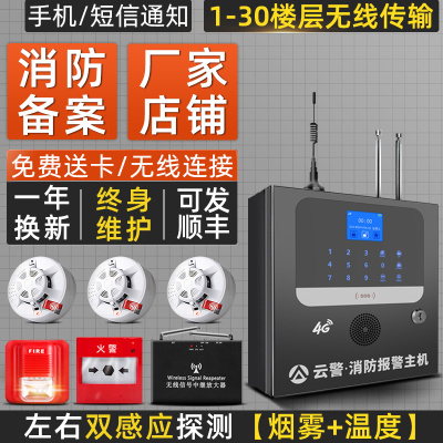 【全网热销20万+】无线烟雾报警