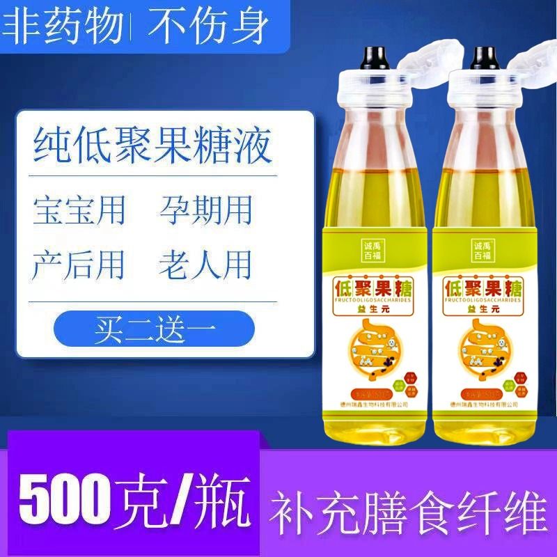 益生元纯低聚果糖浆液膳食纤维儿童孕妇哺乳期便大豆低聚糖非菊粉