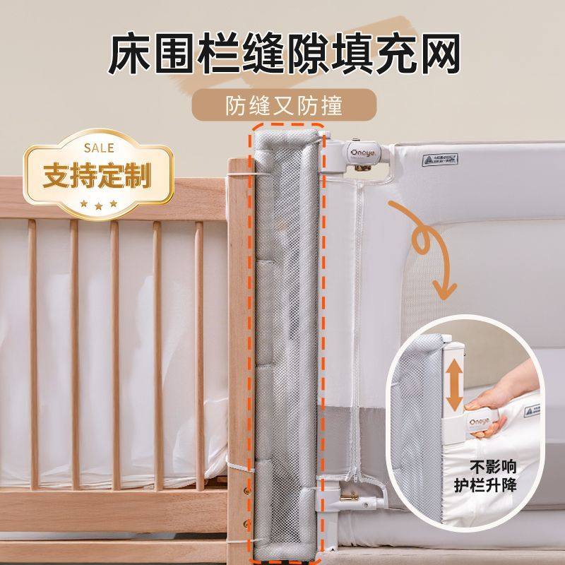 围栏缝隙网大小拼接床缝隙填充网床护栏拼接床填补神器婴儿床加高图片