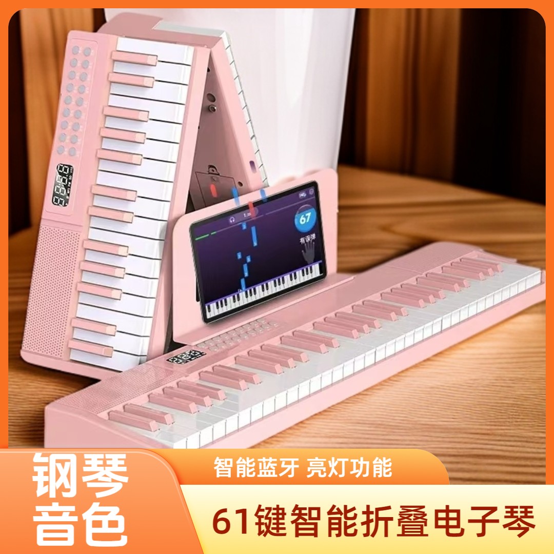 折叠电子钢琴61键初学者成年入门儿童幼师专业家用便携式钢琴