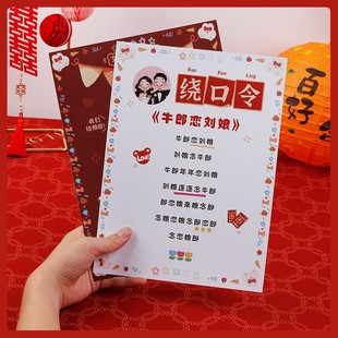 接亲兄弟伴娘绕口令大挑战卡片结婚礼堵门小游戏大作战保证书道具