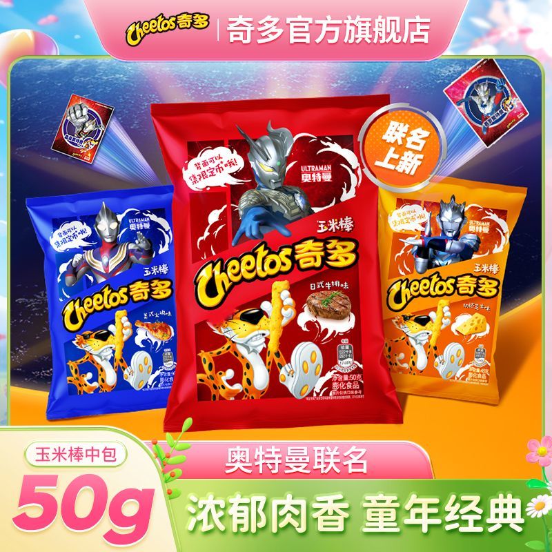 乐事奇多玉米棒50g*6/10袋童年休闲学生办公室零食