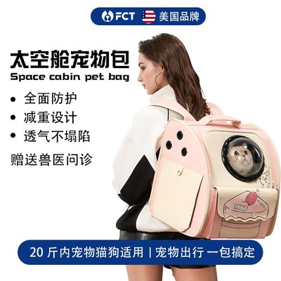 FCT美国品牌太空舱背包猫包外出透气便携大容量粉蓝色宠物狗包防