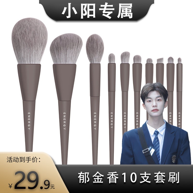 【小阳推荐】艾诺琪郁金香化妆套刷眼影散粉眉刷腮红全套刷子超柔