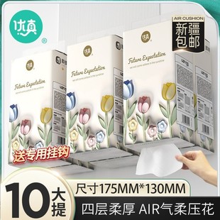 大包整箱餐巾纸家用实惠装 优真悬挂式 厕纸擦手