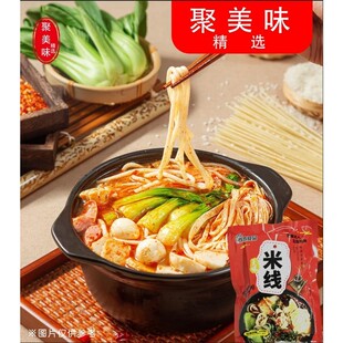 挑食达人【小慧精选】370g欣欣双人份砂锅米线麻辣鲜香家庭夜宵速