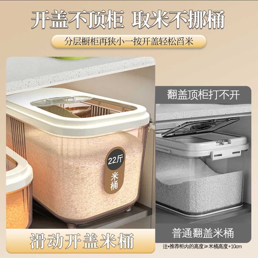 防虫防潮密封米桶杂粮收纳盒厨房透明推盖大容量面粉窄缝米桶储米