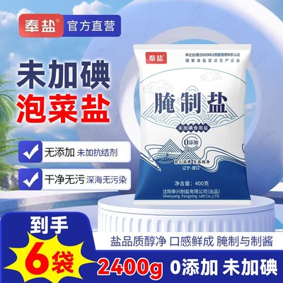 拍一发六0添加未加碘腌制盐400g*6袋腌酸菜炖菜下酱盐焗健康