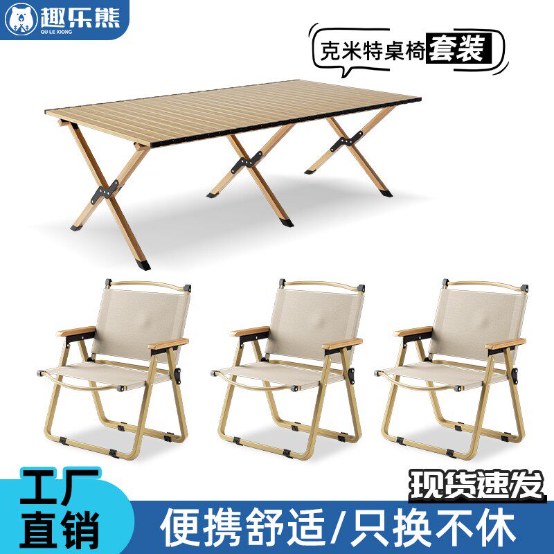 户外折叠桌铝合金蛋卷桌便携式超轻安装野餐桌椅野炊野营用品套装