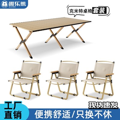 【特大号椅套餐】户外折叠桌便携式超轻露营野餐桌椅野炊野营用品