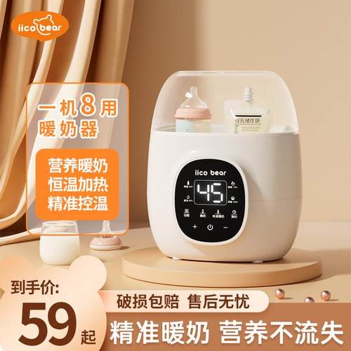 亿可熊宝宝暖奶器热奶母乳解冻快速加热恒温温奶控温奶瓶消毒器