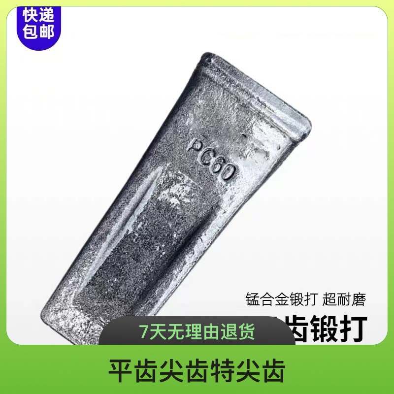 小松挖掘机斗齿锻打尖齿平齿特尖齿耐磨耐用多规格