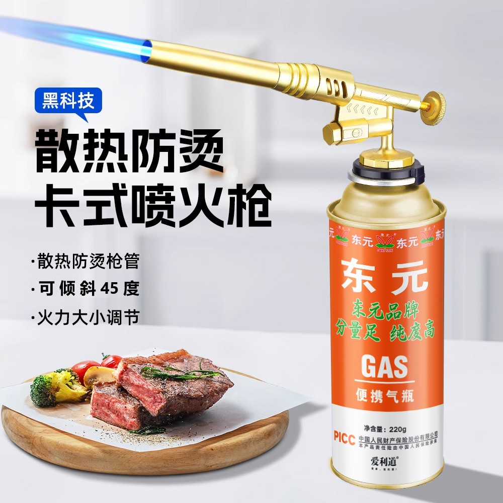 久烧不烫手喷枪家用多功能烧烤点碳卡式喷火枪户防烫金属户外露营