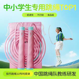指节儿童跳绳小学专用学生考试一年级跳神幼儿园初学专业竞速绳子