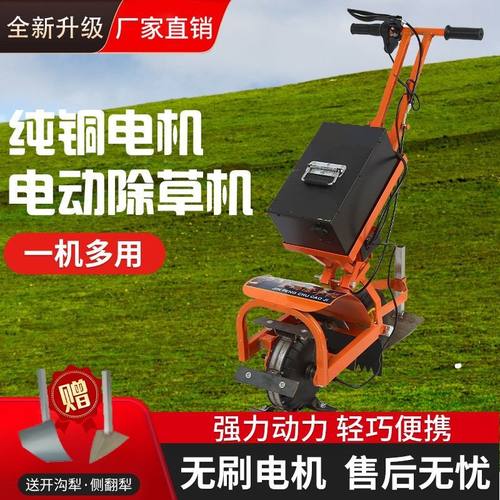 新型电动除草机小型多功能锄草机果园农用锄地翻土松土开沟机神器