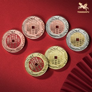铜师傅《鱼跃龙门山鬼花钱》紫铜黄铜白铜挂件配饰 文玩铜钱手把