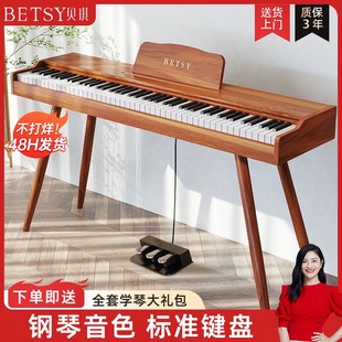 Betsy贝琪【B353】初学者电钢琴88键重锤家用便携电子钢琴专业钢