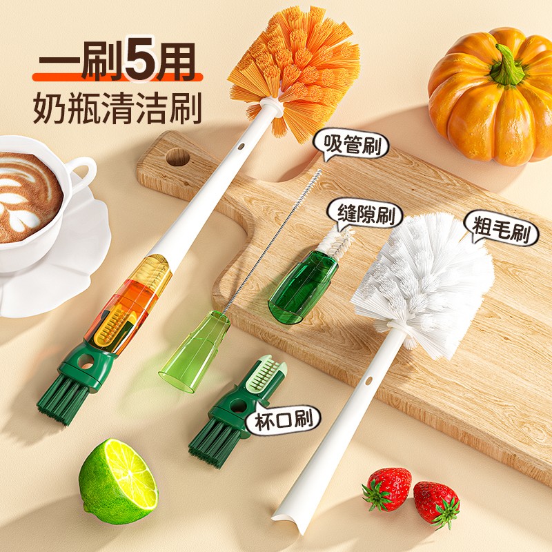 五合一杯刷奶瓶刷水杯清洁刷子洗杯子神器多功能长柄杯盖清洗