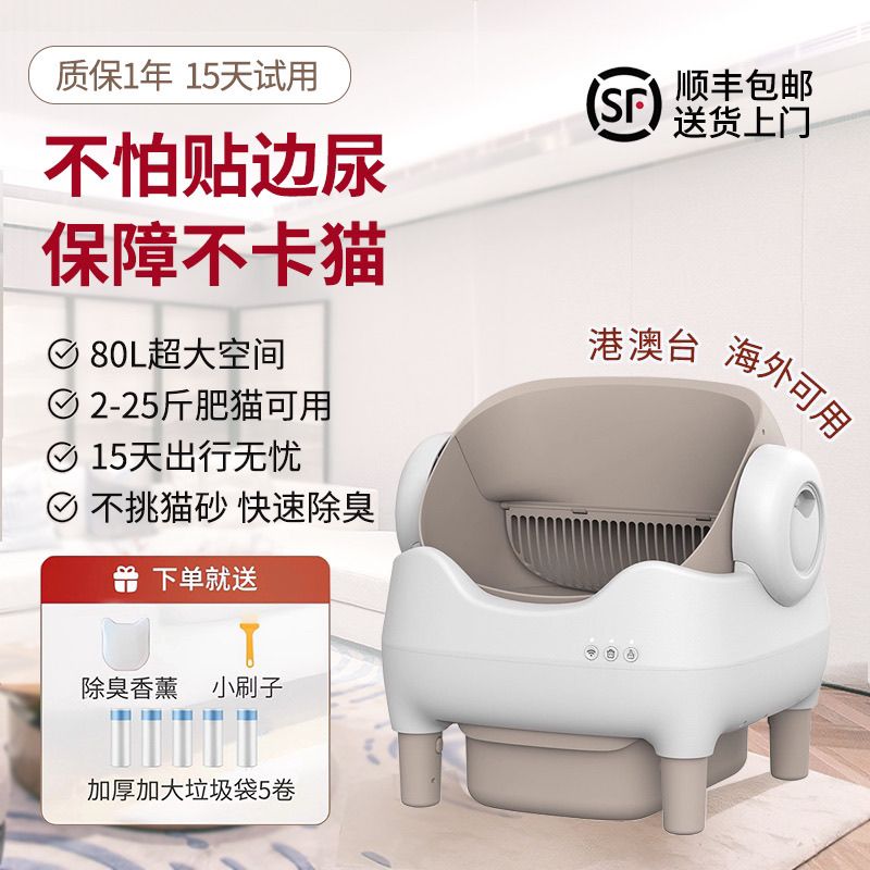 智能全自动猫砂盆大号除臭半封闭开放式猫厕所免铲隔臭自动铲屎机