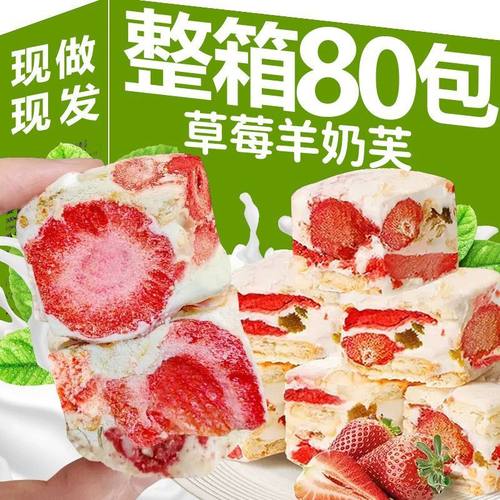 草莓羊奶芙蓝莓羊奶芙双莓草莓奶芙芒果芙独立包装下午茶西式糕点