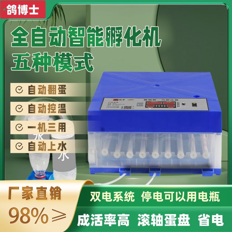 全自动孵化器家用小型孵化机智能孵蛋器鸡鸭鹅鸽孵化箱