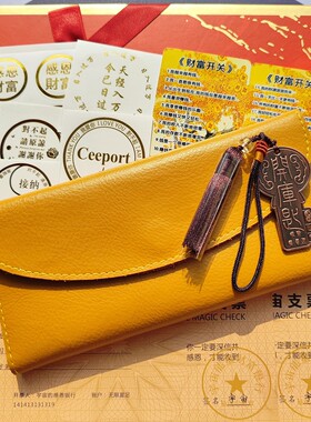 【老师推荐]黄色招财钱包 【 kai ku钥匙可选】