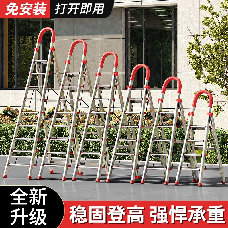 家用梯子折叠加厚铝合金梯子人字梯七八九步室内爬梯扶梯伸缩楼梯