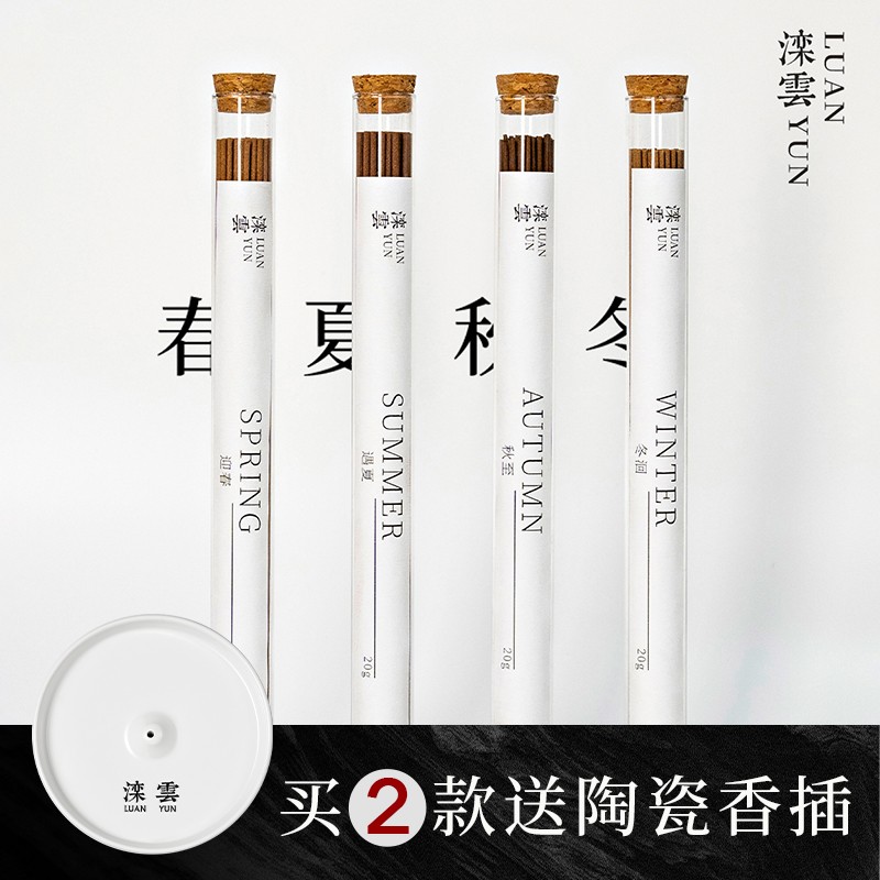 滦云线香【21cm款】线香花香中式香东方美学线香檀香