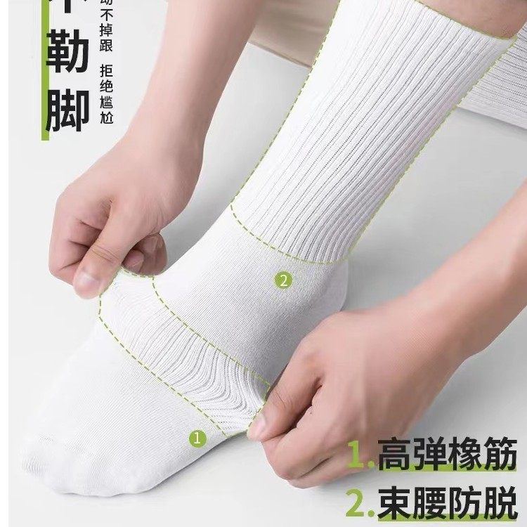 男女同款纯色运动长筒棉袜