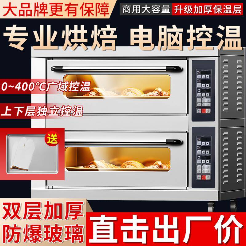 电烤箱商用烤箱燃气烘焙专用烘烤炉烤面包披萨饼干煤气摆摊烘焙炉