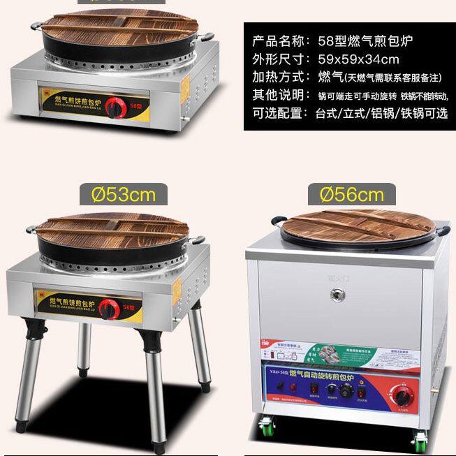 煎包炉商用水煎包生煎包锅煎饺机电饼铛燃气烙饼机摆摊锅贴专用锅