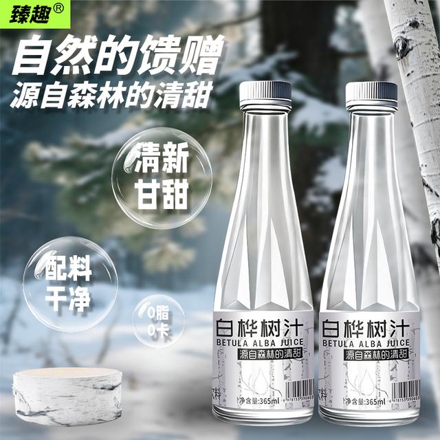 白桦树汁365ml*12瓶植物饮料小兴安岭夏日饮品