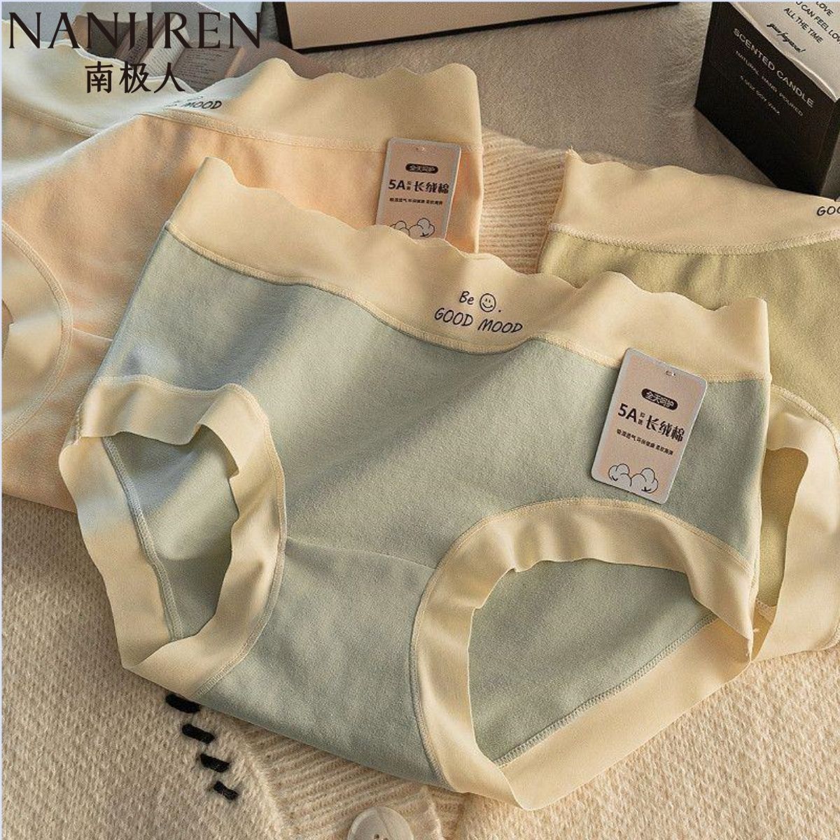 南极人内裤女纯棉全棉5A抗菌裆日系少女生新款无痕女士三角短裤头