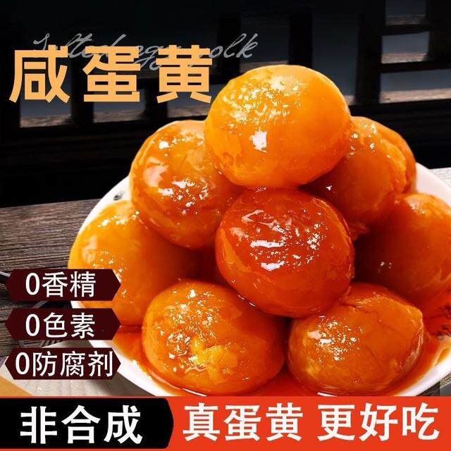 咸蛋黄即食流油烘焙零食松沙新鲜咸鸭蛋黄下饭配粥解馋