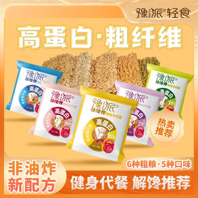 豫派干脆面非油炸高蛋白粗纤维解馋饱腹麻辣休闲零食36g*16/32包
