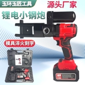 整体式 电动压线钳 300锂电液压钳电缆电线端子鼻子接线压接充电式