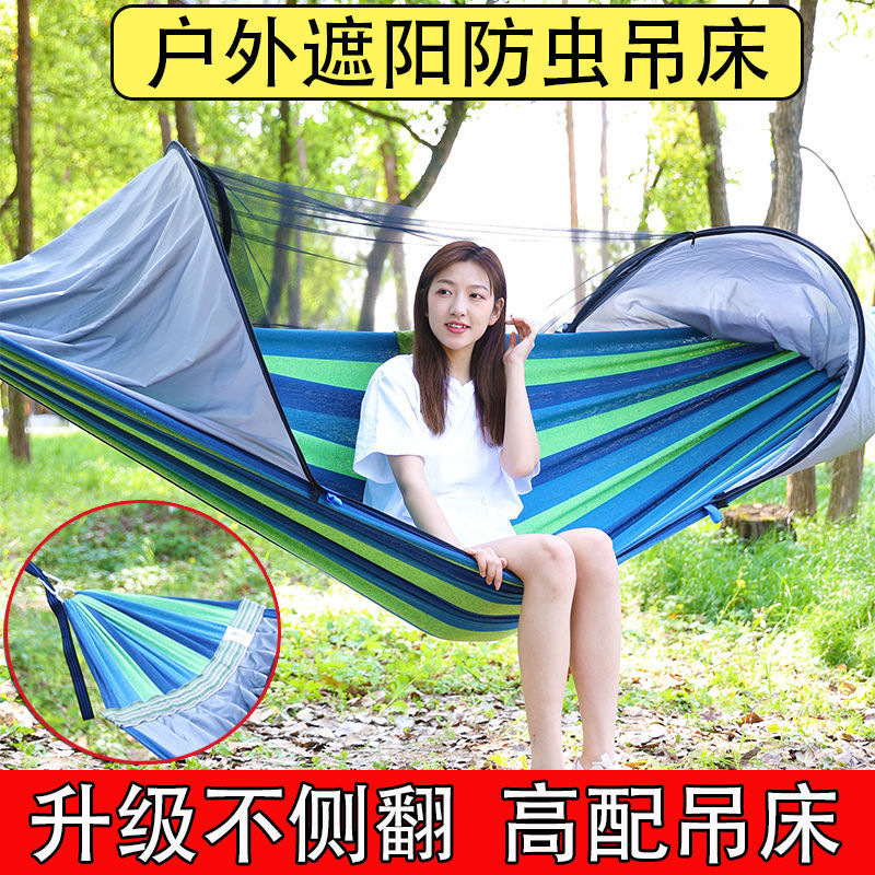 户外吊床防侧翻便携带蚊帐儿童秋千大人野外春游露营睡觉野餐帆布