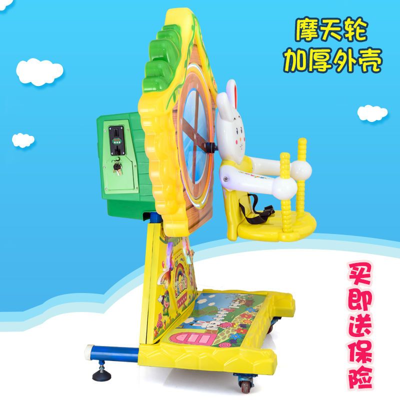 摩天轮摇摇车电动投币摇摇马超市门口大型商用家用游戏机兔子玩具