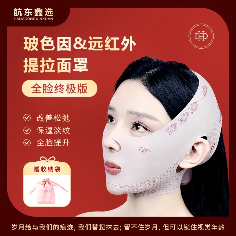 v脸绷带提拉紧致法令纹双下巴全脸提升脸部提拉夜用睡眠面雕面罩