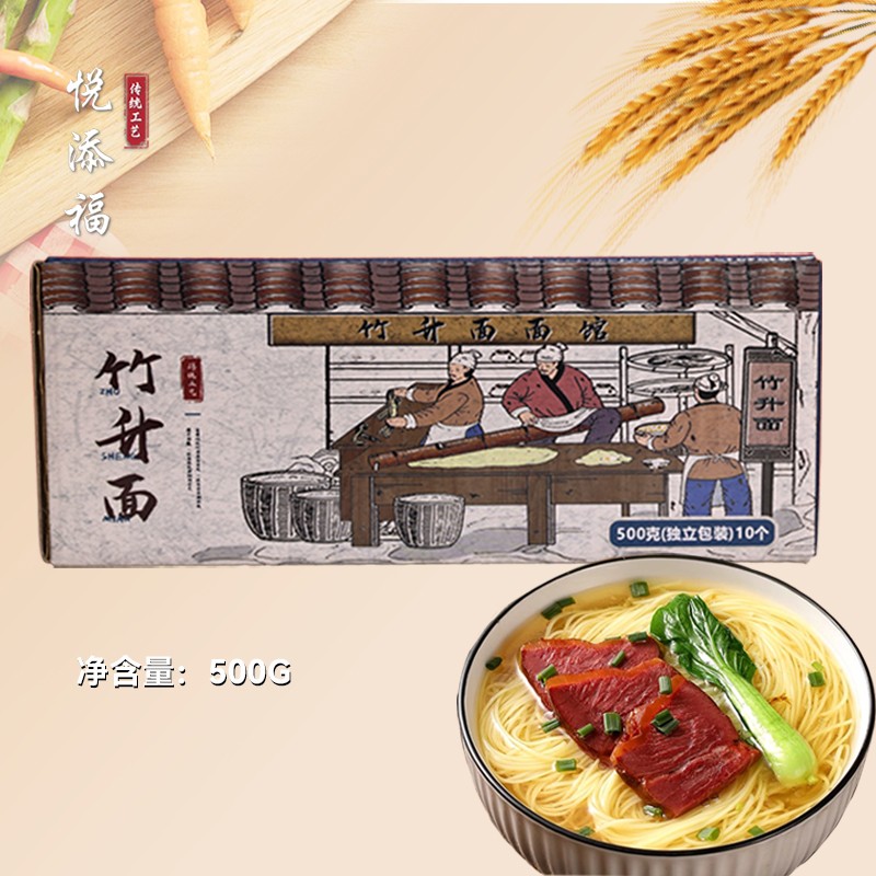 悦添福竹升面500g（10个尝鲜装）广式一斤装独立包装日常主食家庭