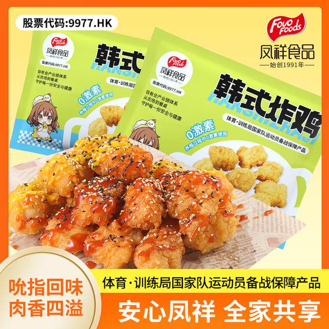 fovofood/凤祥食品韩式炸鸡无骨空气炸锅半成品食品清真255g*8袋