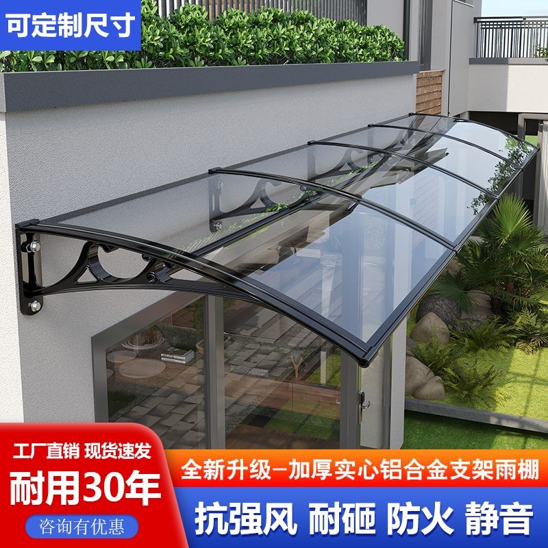 铝合金雨棚户外庭院露台窗户遮阳棚阳台家用防雨无声PC透明挡雨搭