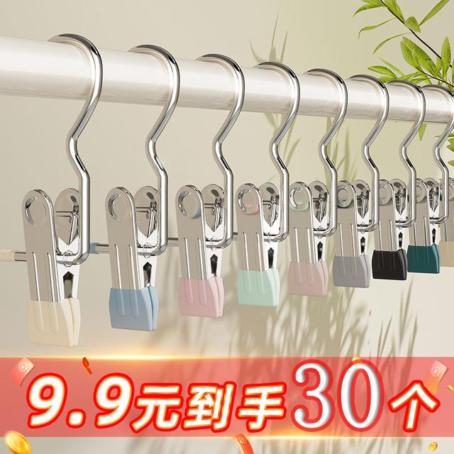 超值30只！！晒被子防风钩夹多功能不锈钢大号夹子无痕裙夹晾晒袜