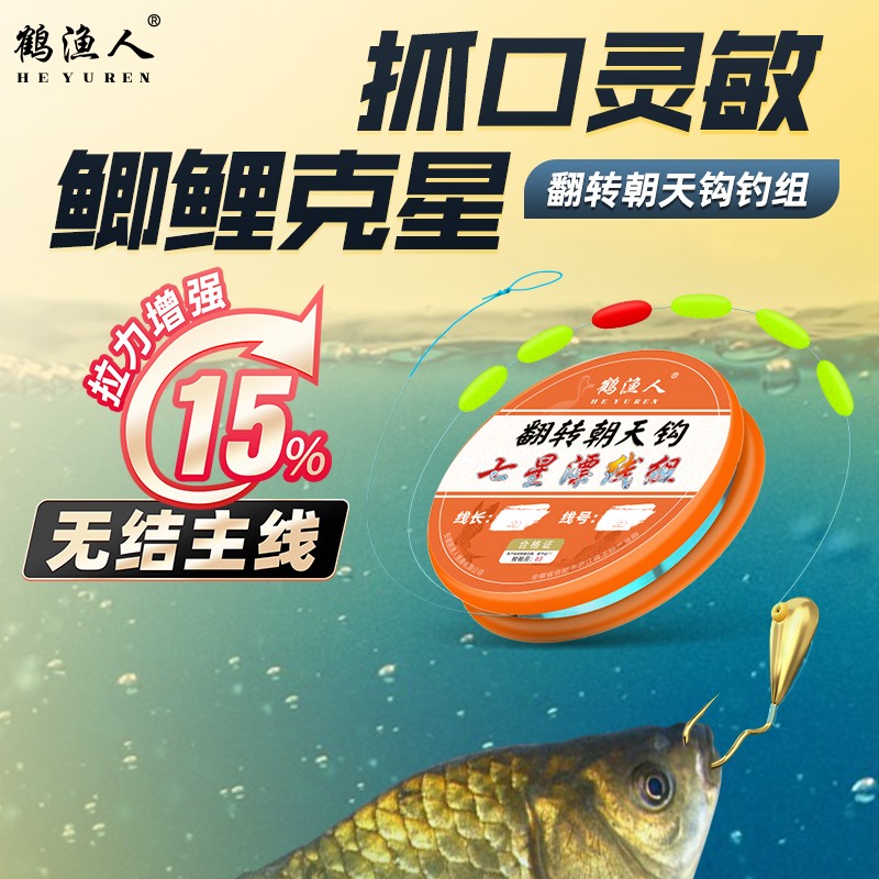 鹤渔人七星漂翻转朝天钩钓草洞鲫鲤鱼新品小胖子大橄榄浮漂高灵敏