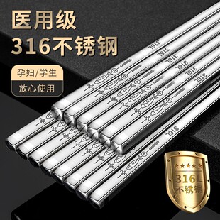 【特惠10双】316L抗菌不锈钢筷子年年有鱼防滑加厚防霉抗摔防烫筷